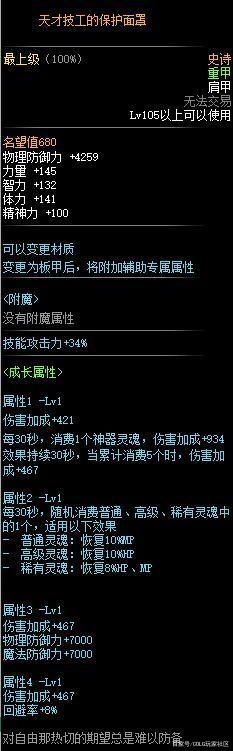 DNF发布网也能被制裁吗 DNF发布网也能被制裁吗