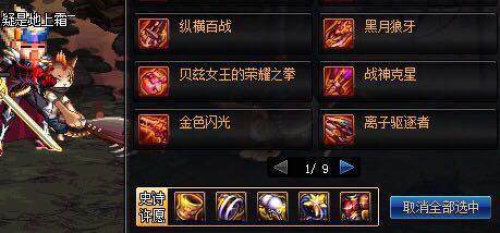 DNF发布网任务一键(DNF发布网一键完成任务辅助) DNF发布网任务一键(DNF发布网一键完成任务辅助)