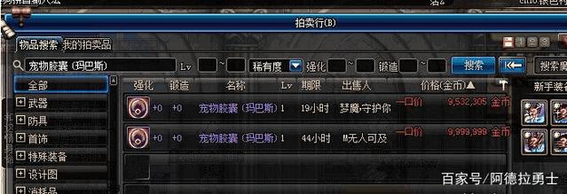 DNF发布网w10可以玩的 DNF发布网w10可以玩的