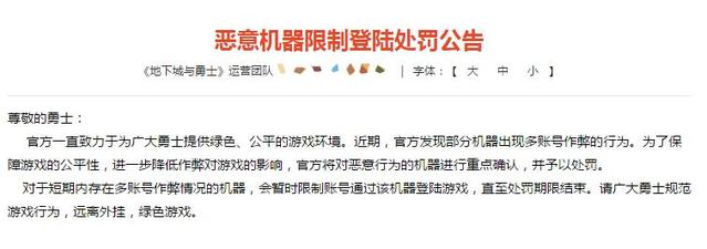 DNF发布网万神之王 DNF发布网万神之王