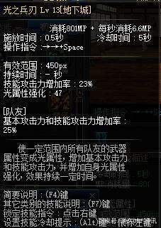 DNF发布网与勇士私服琅邪