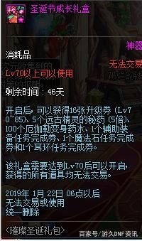 DNF发布网与勇士人气高的私服