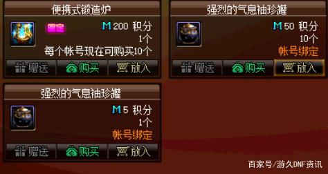 DNF发布网人气最多的私服 DNF发布网人气最多的私服