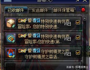 DNF发布网也能被制裁吗 DNF发布网也能被制裁吗