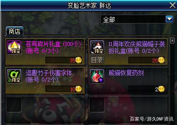 DNF发布网免疲劳刷金(dnf2021不用疲劳) DNF发布网免疲劳刷金(dnf2021不用疲劳)