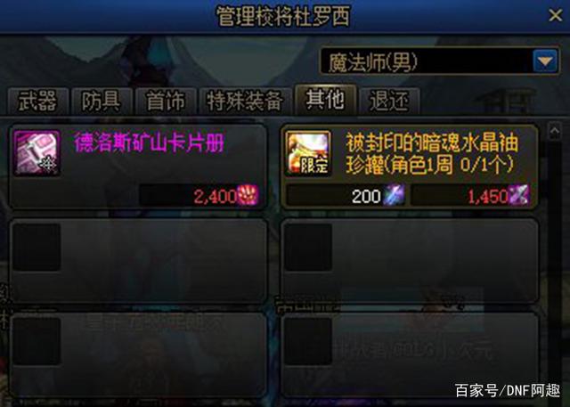 DNF发布网g群 DNF发布网g群