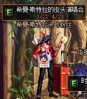 DNF发布网与勇士私服是哪个