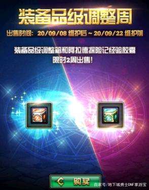 DNF发布网免疲劳刷金(dnf2021不用疲劳) DNF发布网免疲劳刷金(dnf2021不用疲劳)