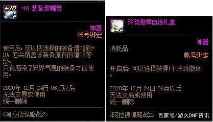 DNF发布网 私服100 DNF发布网 私服100