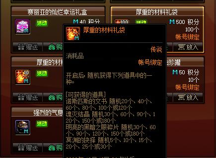 DNF发布网与勇士外服私服 DNF发布网与勇士外服私服