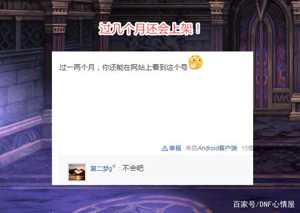 DNF发布网也能被制裁吗 DNF发布网也能被制裁吗