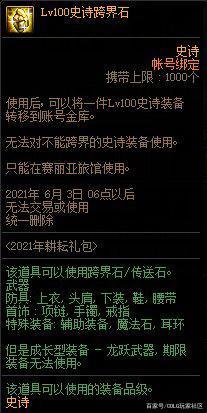 DNF发布网与勇士心悦版本私服(DNF发布网心悦俱乐部官网) DNF发布网与勇士心悦版本私服(DNF发布网心悦俱乐部官网)