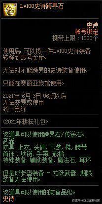 DNF发布网与勇士心悦版本私服（DNF发布网心悦俱乐部官网）