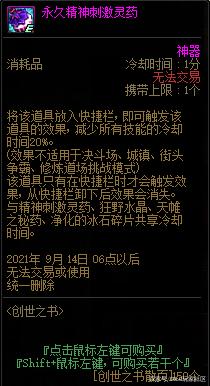 DNF发布网70版本私服阿修罗(DNF发布网70版本阿修罗技能加点图) DNF发布网70版本私服阿修罗(DNF发布网70版本阿修罗技能加点图)